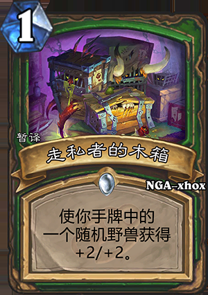 《爐石傳說》龍爭虎斗加基森獵人新卡