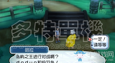 《口袋妖怪：太陽/月亮》圖文攻略（全）