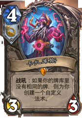 《爐石傳說(shuō)》加基森牧師卡組 拉扎宇宙牧