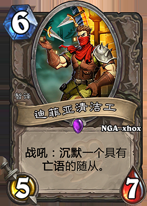 《爐石傳說》龍爭虎斗加基森中立新卡