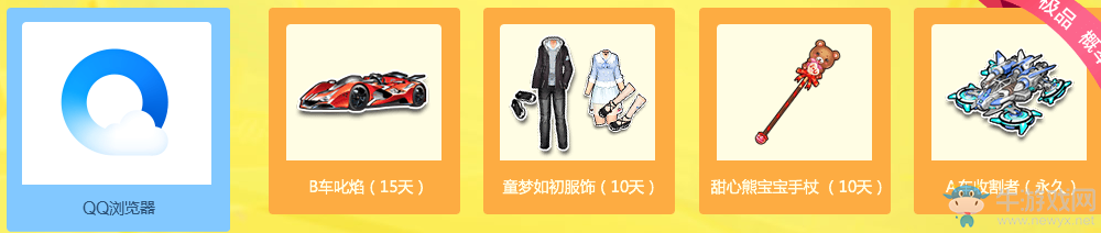 《QQ飛車》粉絲狂歡節(jié) 極品獎(jiǎng)勵(lì)強(qiáng)勢(shì)來襲