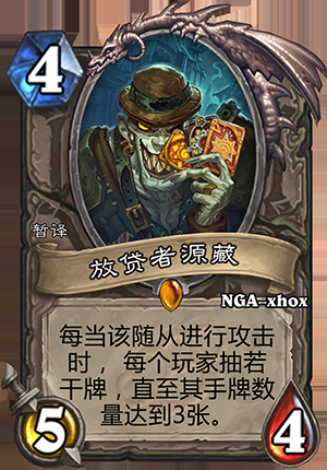 《爐石傳說》龍爭虎斗加基森中立新卡