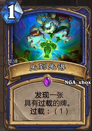 《爐石傳說》龍爭虎斗加基森薩滿新卡