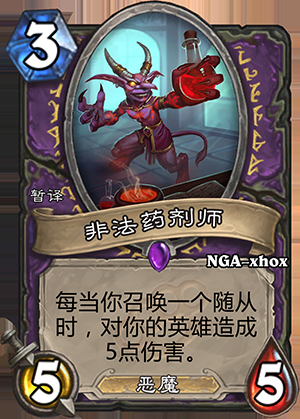 《爐石傳說》龍爭虎斗加基森術(shù)士新卡