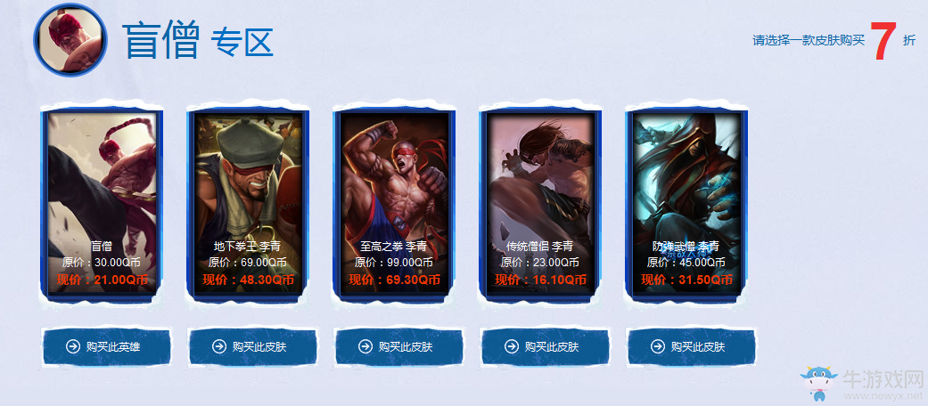 《LOL》11月阿卡麗的神秘商店 千呼萬(wàn)喚始出來(lái)