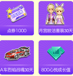 《QQ飛車》周年活躍放肆嗨 萬人蓄力贏好禮