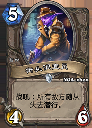 《爐石傳說》龍爭虎斗加基森中立新卡