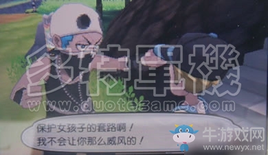 《口袋妖怪：太陽/月亮》圖文攻略（全）