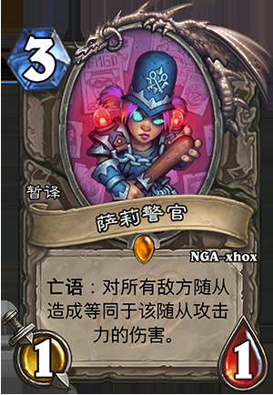 《爐石傳說》龍爭虎斗加基森中立新卡