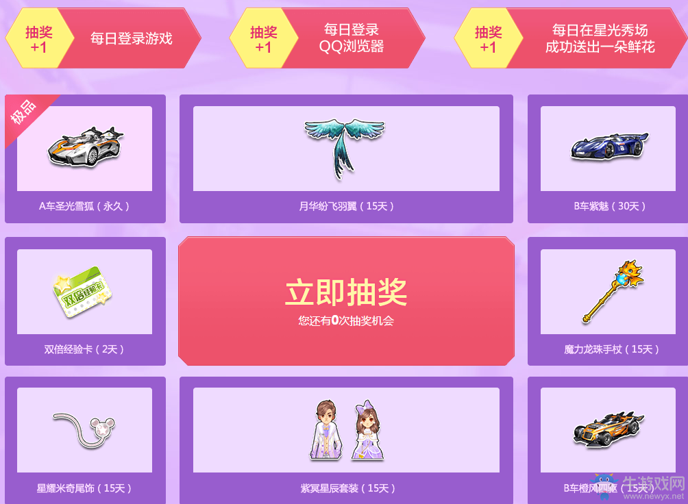 《QQ飛車》粉絲狂歡節(jié) 極品獎(jiǎng)勵(lì)強(qiáng)勢(shì)來襲
