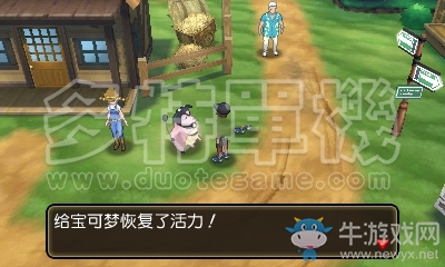 《口袋妖怪：太陽/月亮》圖文攻略（全）