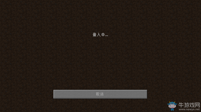 《我的世界》聯(lián)機及服務(wù)器搭建教程