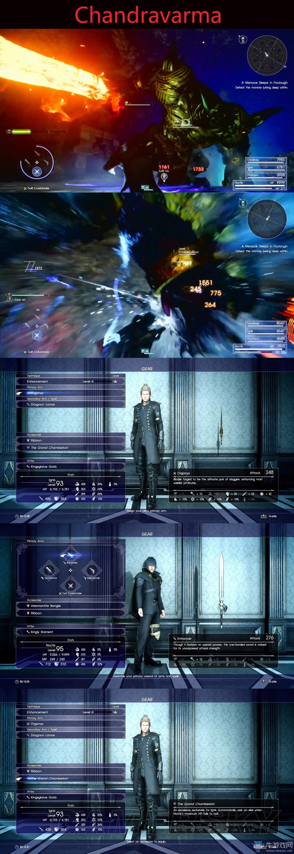 《最終幻想15》隱藏BOSS打法攻略