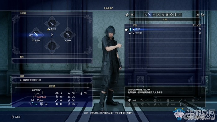 《最終幻想15》特典武器“正宗”裝備方法