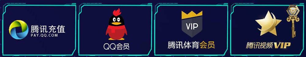 騰訊電腦管家2016嘉年華 有實力無所懼活動