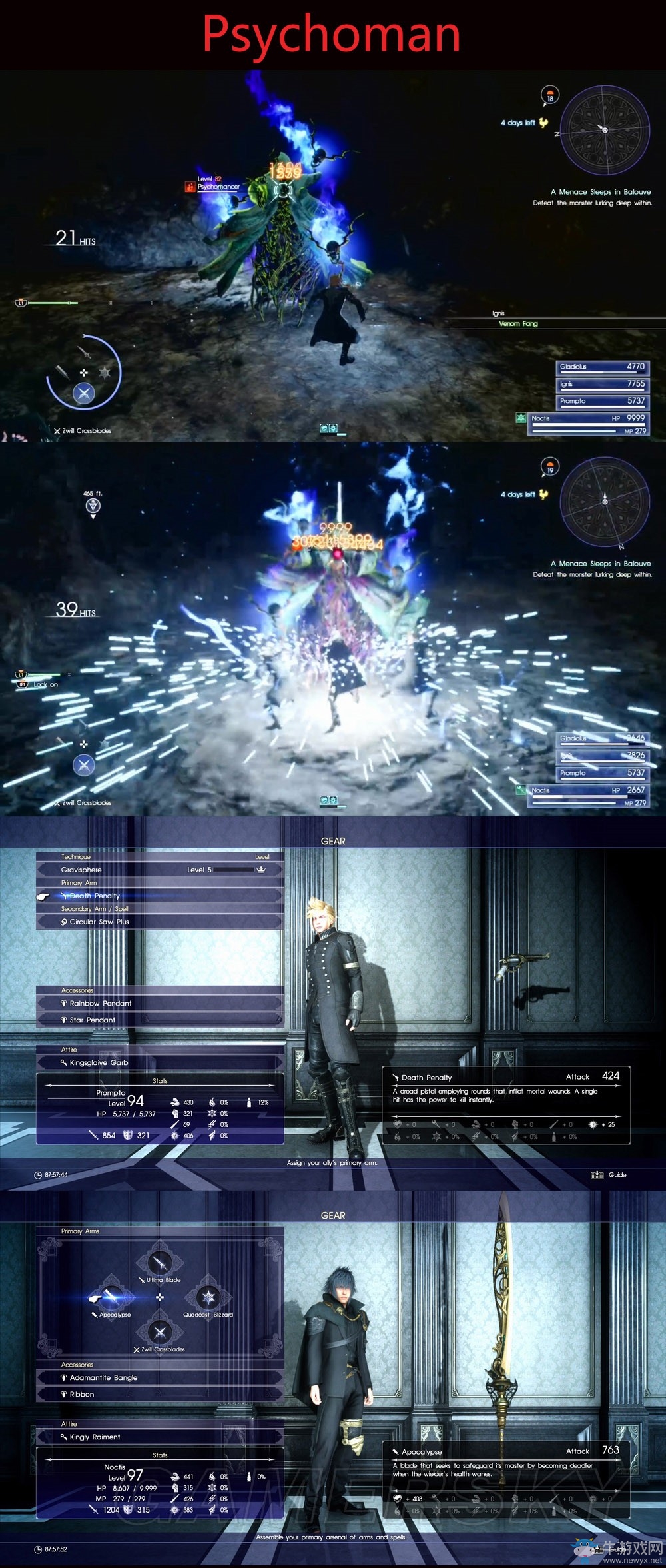 《最終幻想15》隱藏BOSS打法攻略