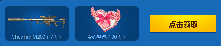 《cf》12月周末痛快玩 周周送好禮