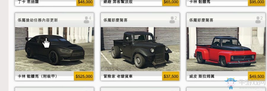 《GTA5》新手入門攻略