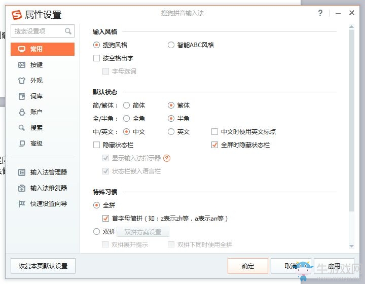 《GTA5》新手入門攻略
