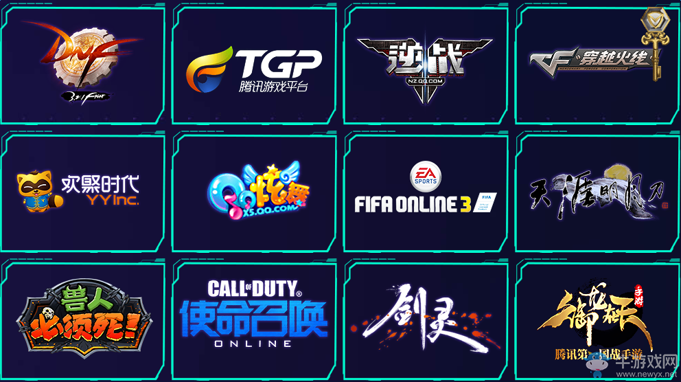 騰訊電腦管家2016嘉年華 有實力無所懼活動