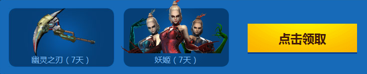 《cf》12月周末痛快玩 周周送好禮