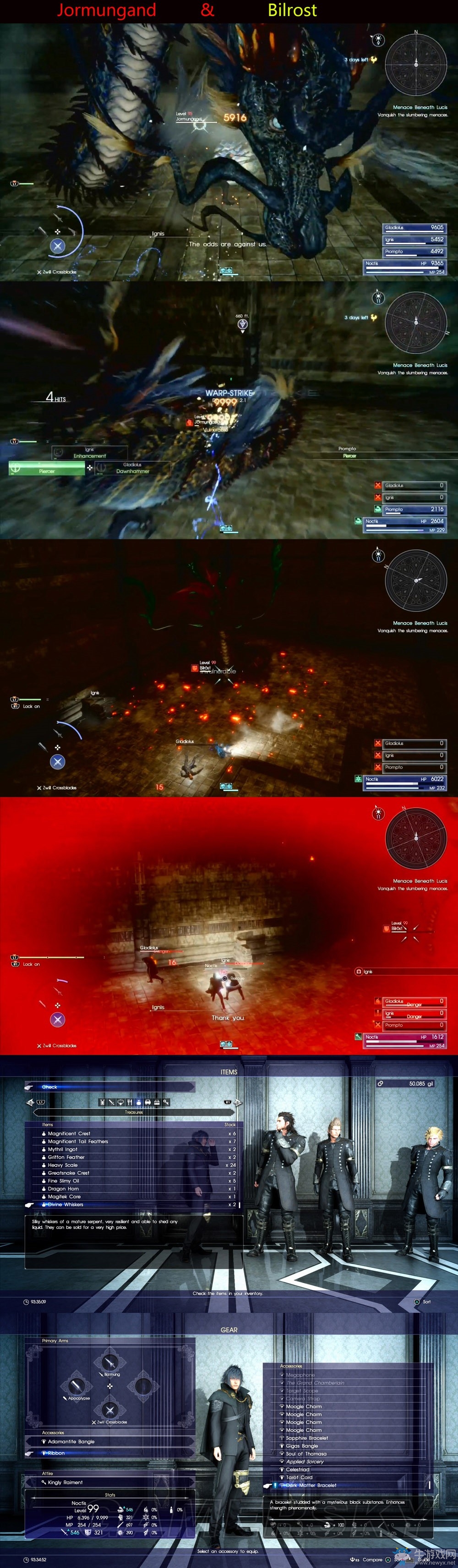 《最終幻想15》隱藏BOSS打法攻略