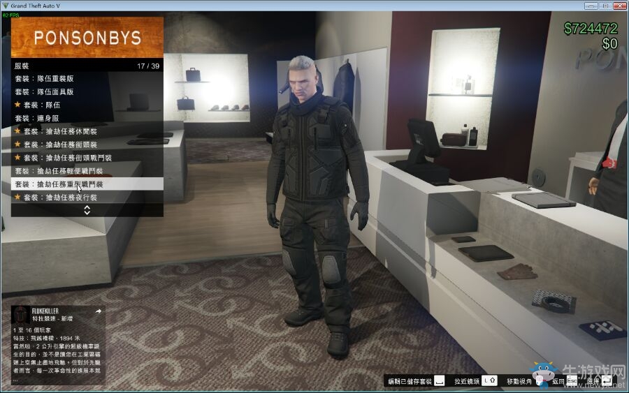 《GTA5》新手入門攻略