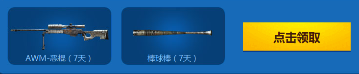 《cf》12月周末痛快玩 周周送好禮