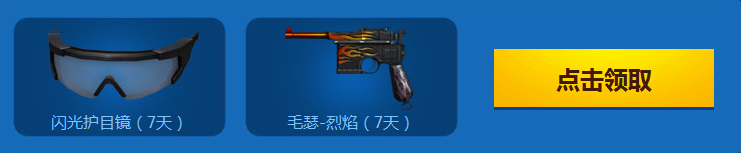 《cf》12月周末痛快玩 周周送好禮