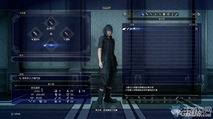 《最終幻想15》特典武器“正宗”裝備方法