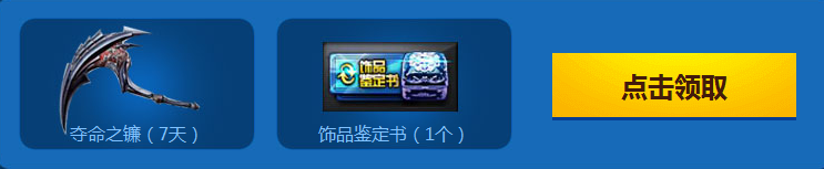 《cf》12月周末痛快玩 周周送好禮