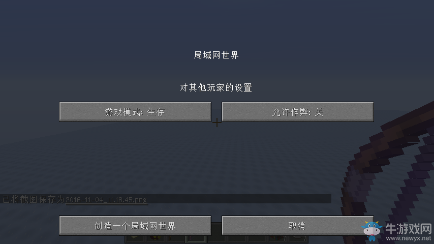 《我的世界》聯(lián)機及服務(wù)器搭建教程