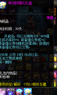 《DNF》12月1日更新匯總