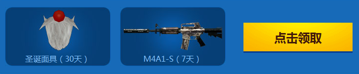 《cf》12月周末痛快玩 周周送好禮