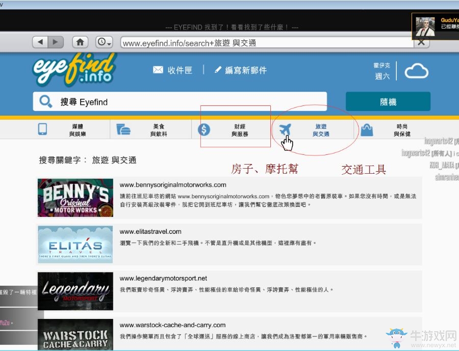 《GTA5》新手入門攻略