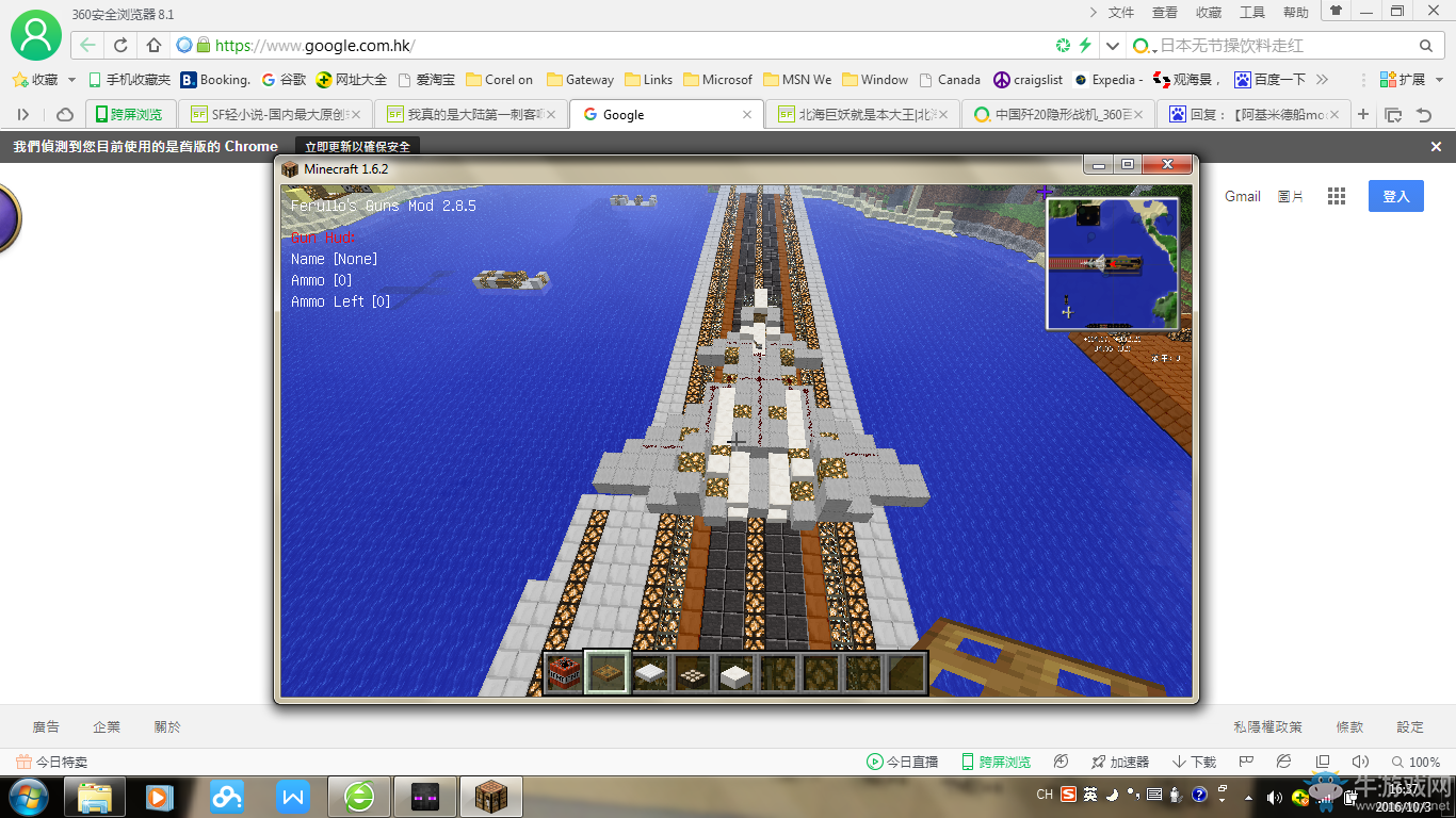 《我的世界》戰(zhàn)斗機建造方法教程