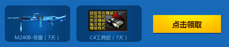 《cf》12月周末痛快玩 周周送好禮