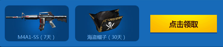 《cf》12月周末痛快玩 周周送好禮