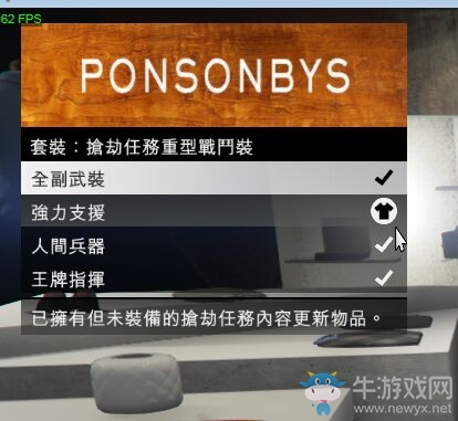 《GTA5》新手入門攻略