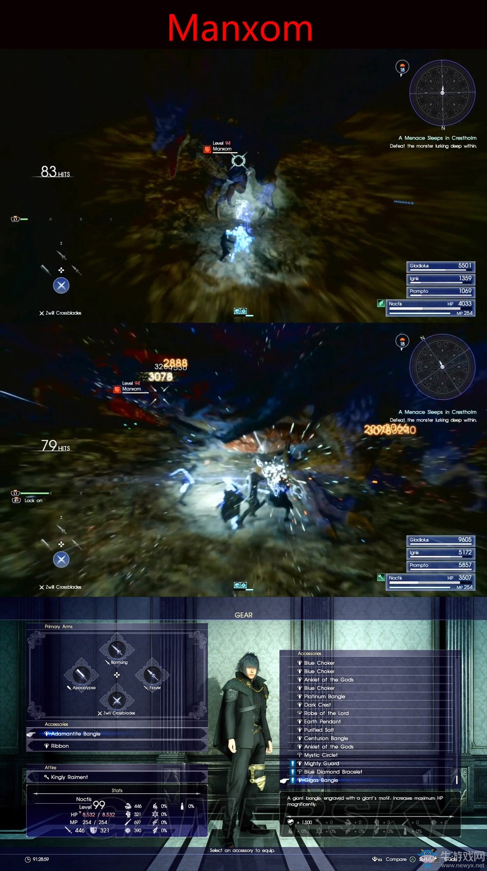 《最終幻想15》隱藏BOSS打法攻略