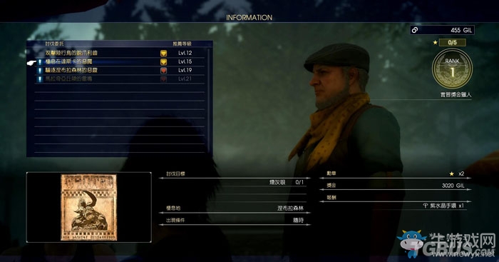 《最終幻想15》陸行鳥解鎖圖文攻略