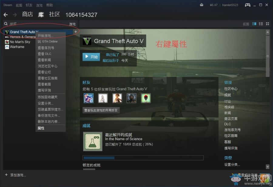 《GTA5》新手入門攻略