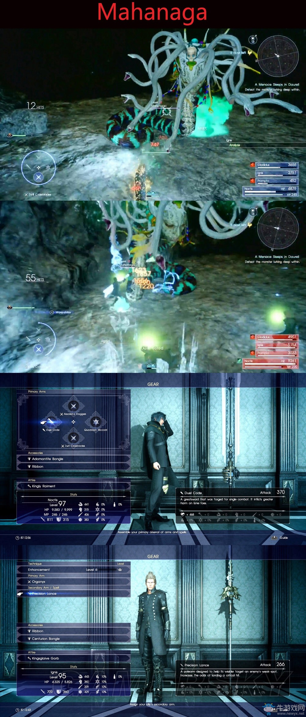 《最終幻想15》隱藏BOSS打法攻略