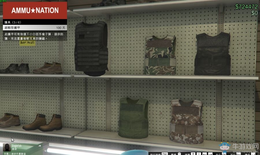 《GTA5》新手入門攻略