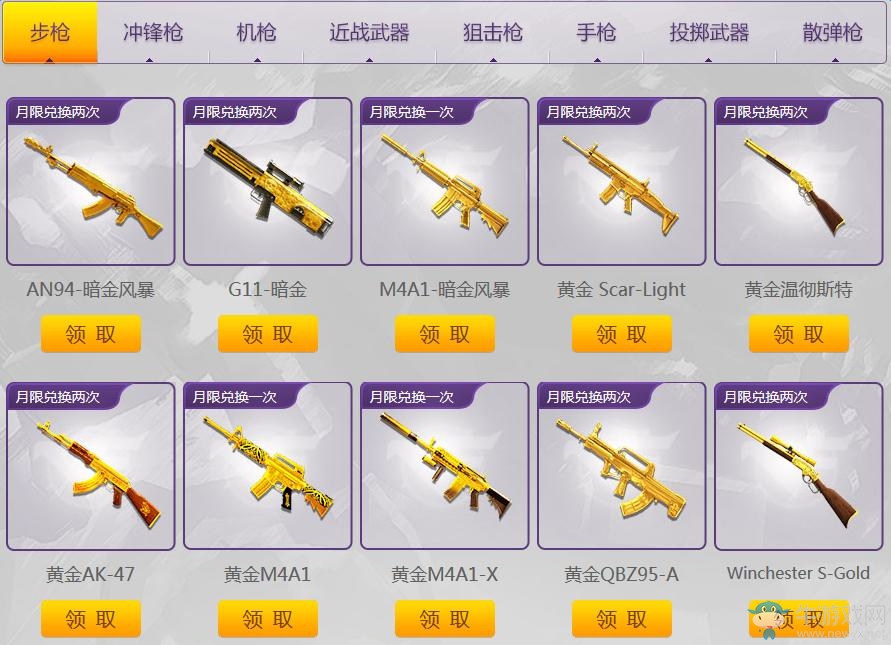 《cf》12月靈狐的約定第七季 領勝利之火