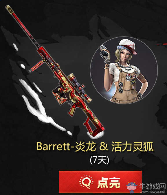 祝cf兄弟前程似錦 點亮旅程領蒼雷