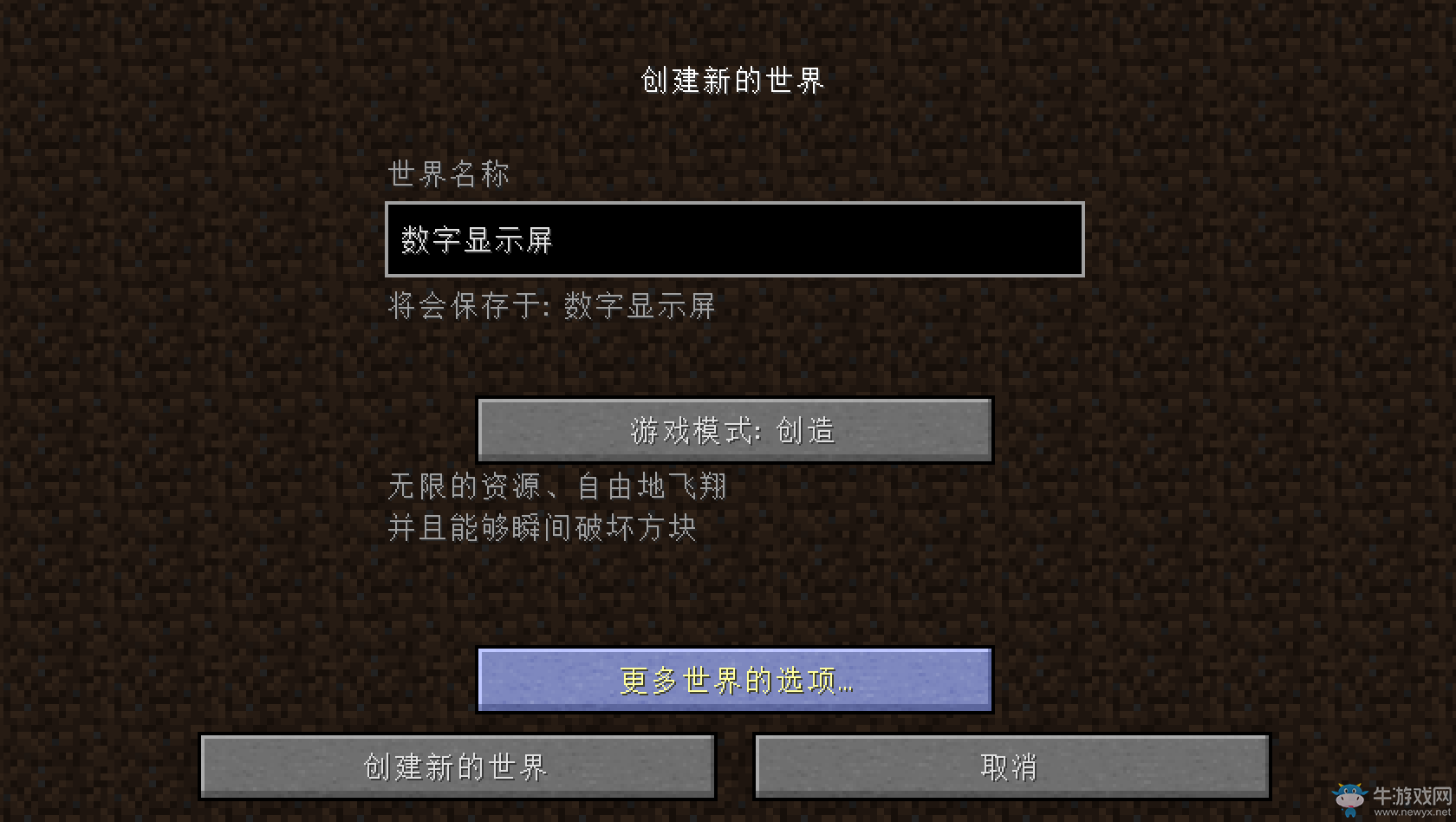 《我的世界》紅石非CB數(shù)字顯示屏建造方法