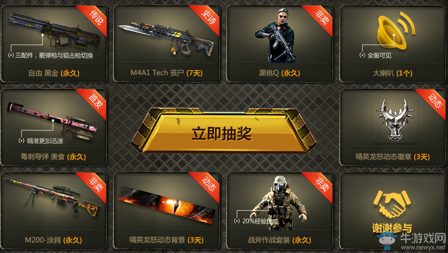 《使命召喚OL》1元得永久 還有點券領取哦