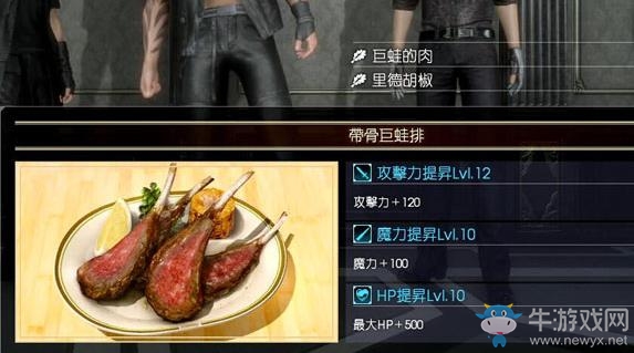 《最終幻想15》全食物圖鑒一覽