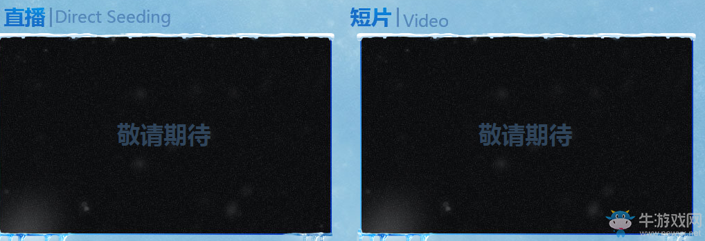 《DNF》2016心悅年度之旅 邀你一起看極光